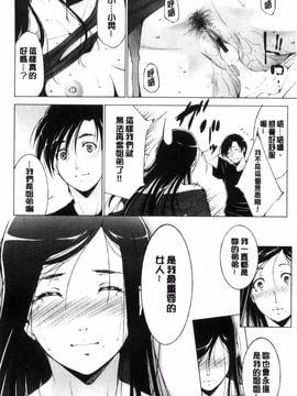 [東磨樹] 姉ぐるい_198