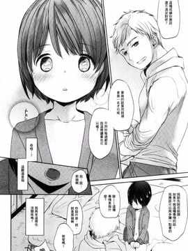 [岡田コウ] だれにもいえないコト_077