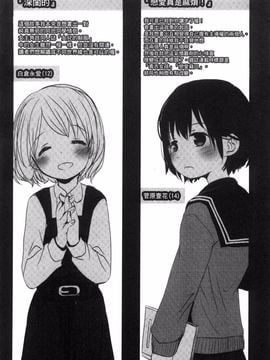 [岡田コウ] だれにもいえないコト_079