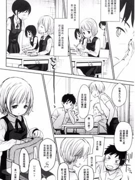 [岡田コウ] だれにもいえないコト_081