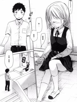 [岡田コウ] だれにもいえないコト_083