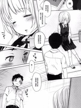 [岡田コウ] だれにもいえないコト_084