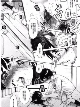 [岡田コウ] だれにもいえないコト_144