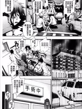 [4K掃圖組][前川ハヤト] お姉ちゃん病棟♥_006