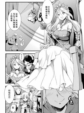 [沒有漢化] [月下火愚夜] 女王ノ戯レ (二次元コミックマガジン 淫具責め調教で強制発情！ Vol.1) [DL版]_047