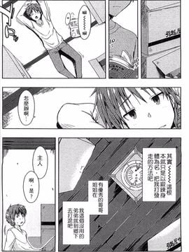 [かいづか] エローライフ_014