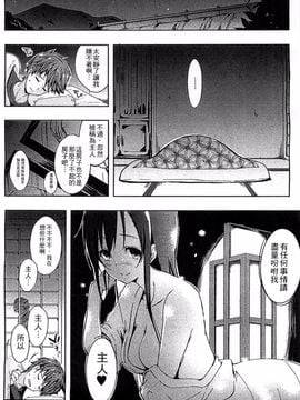 [かいづか] エローライフ_016