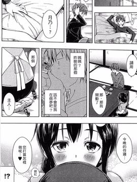 [かいづか] エローライフ_032
