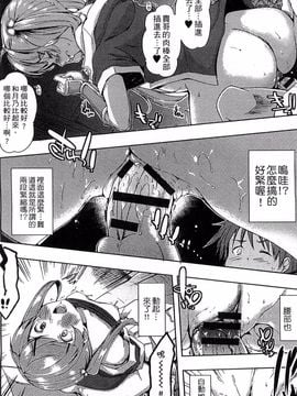 [かいづか] エローライフ_076