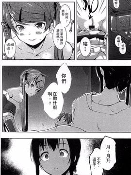 [かいづか] エローライフ_080