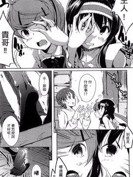 [かいづか] エローライフ_140