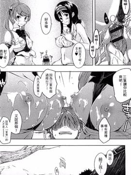 [かいづか] エローライフ_152