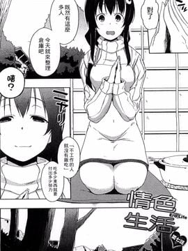 [かいづか] エローライフ_154