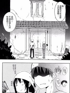 [かいづか] エローライフ_155