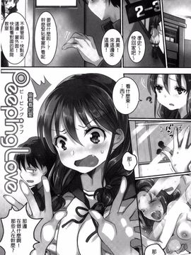 [ながのろ] えっちで、ごめんね?_007
