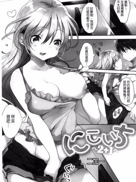 [ながのろ] えっちで、ごめんね?_015