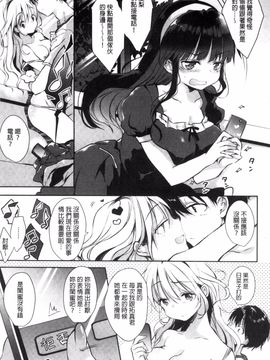 [ながのろ] えっちで、ごめんね?_019