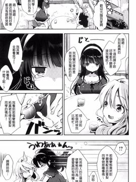 [ながのろ] えっちで、ごめんね?_021