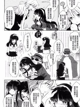 [ながのろ] えっちで、ごめんね?_022