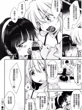 [ながのろ] えっちで、ごめんね?_044