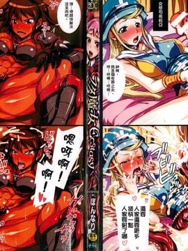 [ぼんなり] フタ魔女Ecstasy_002