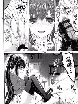 [恵田真芽] まめいじり_007