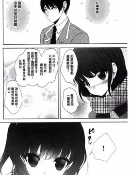 [風的工房][うた乃] 放課後の秘めゴト 放課後的秘密淫事_005