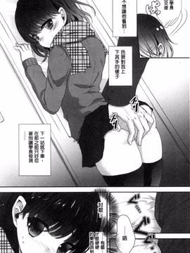 [風的工房][うた乃] 放課後の秘めゴト 放課後的秘密淫事_007