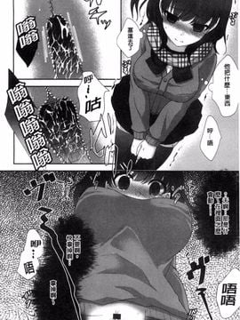 [風的工房][うた乃] 放課後の秘めゴト 放課後的秘密淫事_011