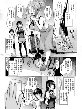 [みちきんぐ] 姉体験女学寮 2 (COMIC クアンスリウム 2017年8月号) [渣雨个人汉化] [DL版]_03