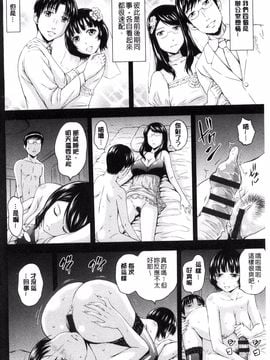 [風的工房][まひるの影郎] 淫落する女たち 淫亂墮落女人們_006