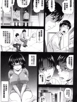 [風的工房][まひるの影郎] 淫落する女たち 淫亂墮落女人們_007
