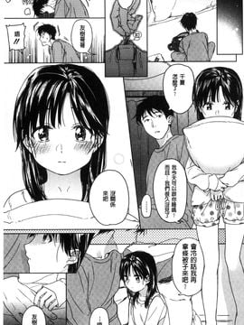 [風的工房][中村葛湯] 彼女のせつな 彼女的轉瞬間_008