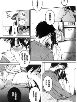 [風的工房][中村葛湯] 彼女のせつな 彼女的轉瞬間_009