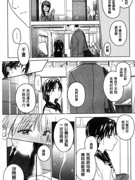 [風的工房][中村葛湯] 彼女のせつな 彼女的轉瞬間_028