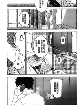 [風的工房][中村葛湯] 彼女のせつな 彼女的轉瞬間_030