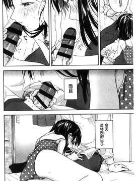 [風的工房][中村葛湯] 彼女のせつな 彼女的轉瞬間_035