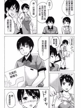 [風的工房][毛太郎] 蜜色トリップ～二年間未使用の膣でよければ射精してください～_009