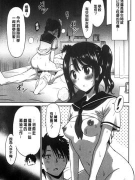 [風的工房][音乃夏] はたらくおんなのこ_113