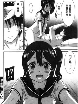 [風的工房][音乃夏] はたらくおんなのこ_114
