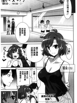 [風的工房][音乃夏] はたらくおんなのこ_117