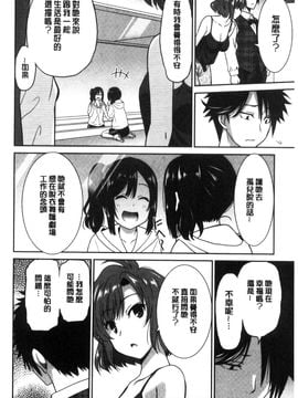 [風的工房][音乃夏] はたらくおんなのこ_118