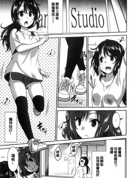 [風的工房][音乃夏] はたらくおんなのこ_119