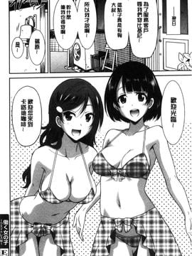 [風的工房][音乃夏] はたらくおんなのこ_208