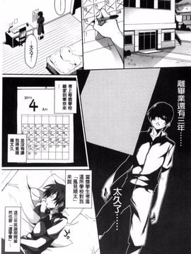 [風的工房][溝口ぜらちん] ガクセイ～娼学性奴～ 學園生活 ～娼學性奴～_005