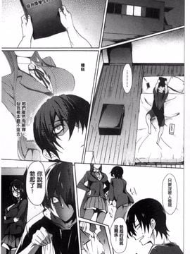 [風的工房][溝口ぜらちん] ガクセイ～娼学性奴～ 學園生活 ～娼學性奴～_009