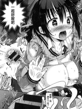 [風的工房][桜去ほとり] せっくすじゅーす 性愛的蜜淫汁_117