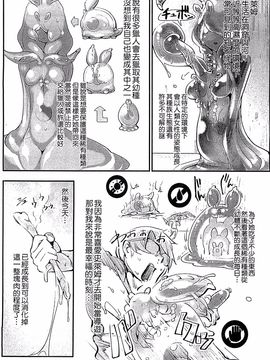 [アンソロジー] 別冊コミックアンリアル モンスター娘パラダイス 3_010