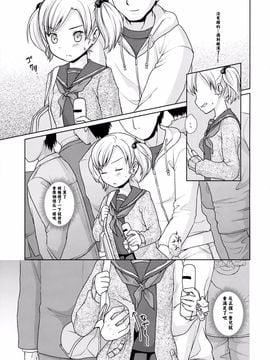 (サンクリ2016 Autumn) [F宅 (安間)] F宅の総集編-vol.2_009