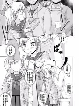(サンクリ2016 Autumn) [F宅 (安間)] F宅の総集編-vol.2_011